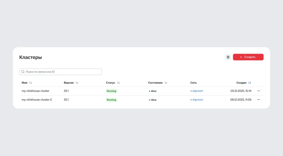 Запустите кластер ClickHouse за&nbsp;минуты