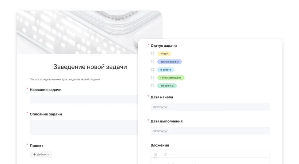 Форма для брифа на задачу
