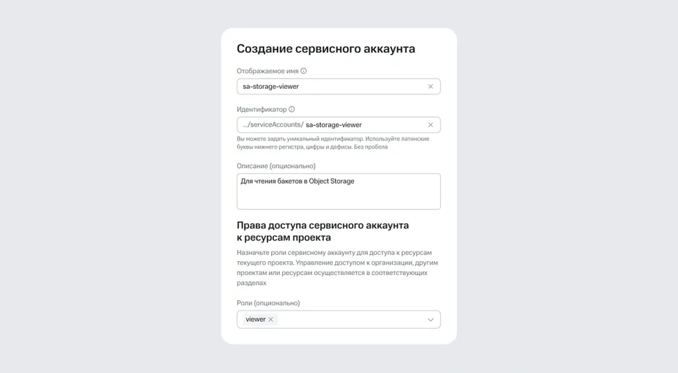 Единый интерфейс управления доступом