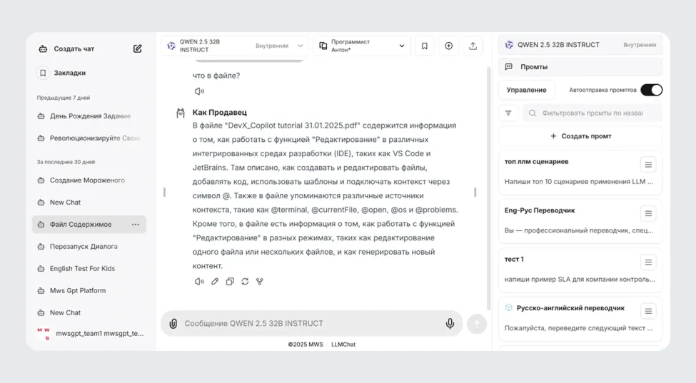 Широкий выбор LLM