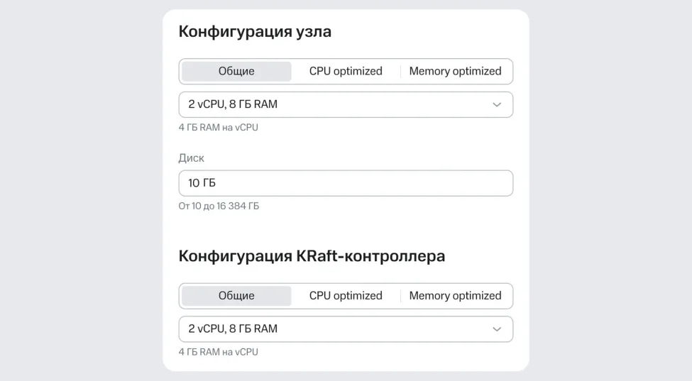 Настройте параметры кластера под свои задачи