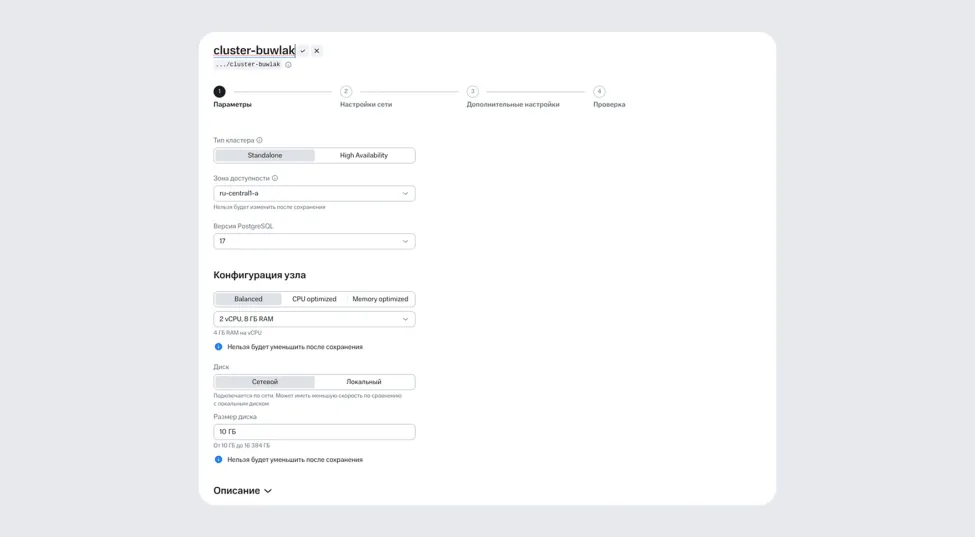 Как начать работу с Managed PostgreSQL