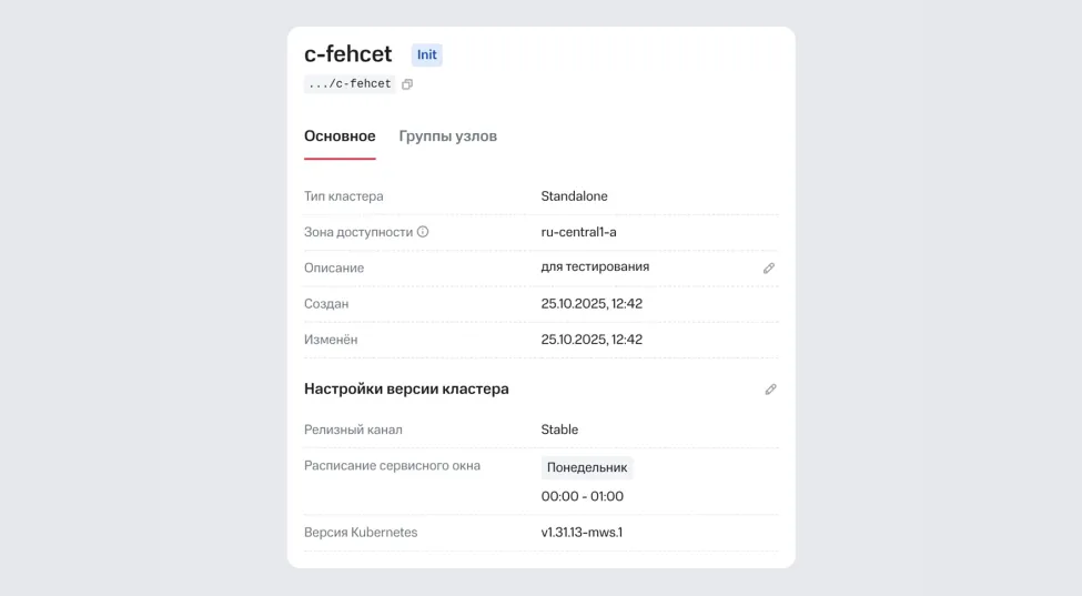 Развёртывание кластера в несколько кликов
