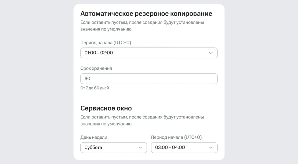 Автоматические бэкапы