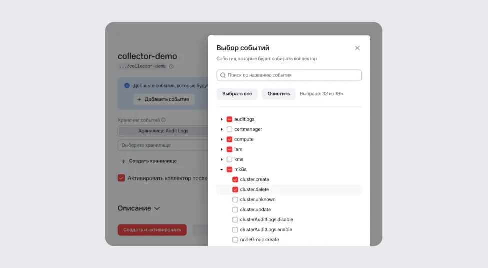 Единое место сбора событий аудита
