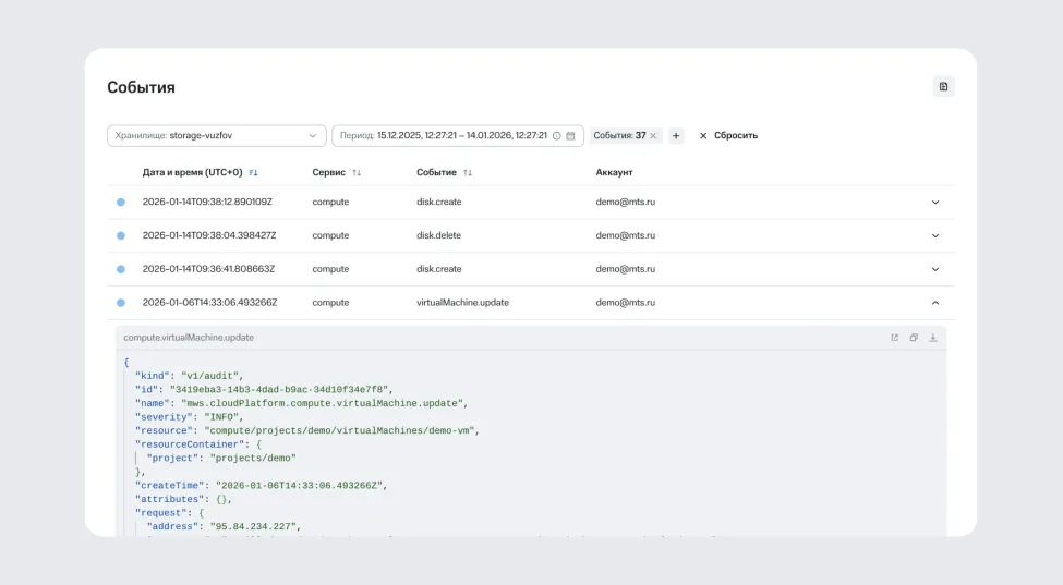 Быстрый просмотр событий в веб‑консоли