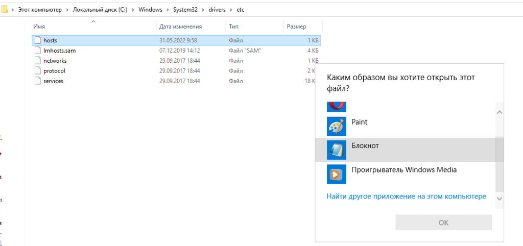 В Windows файл hosts можно открыть через меню правой кнопки
					мыши, например в «Блокноте» 