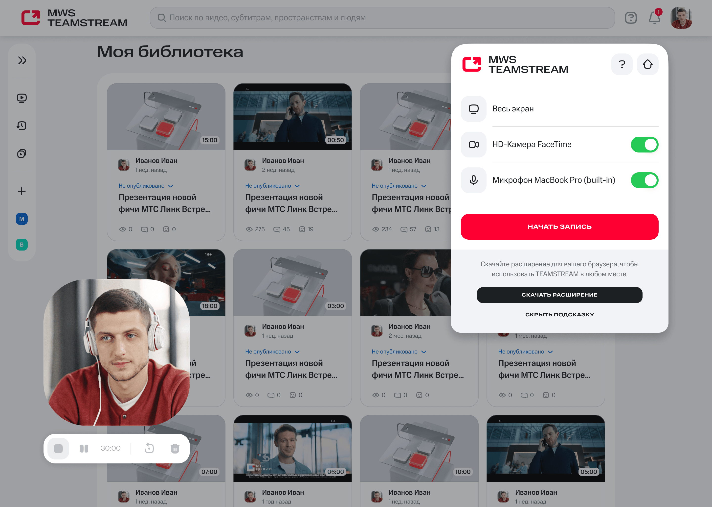 Запись экрана и камеры Запись экрана и камеры