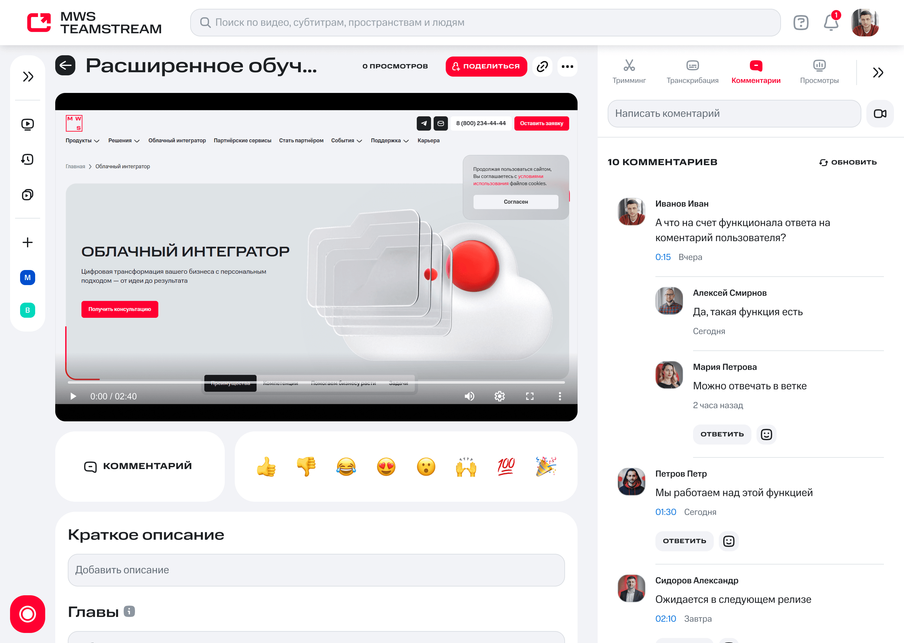 Комментарии и уведомления