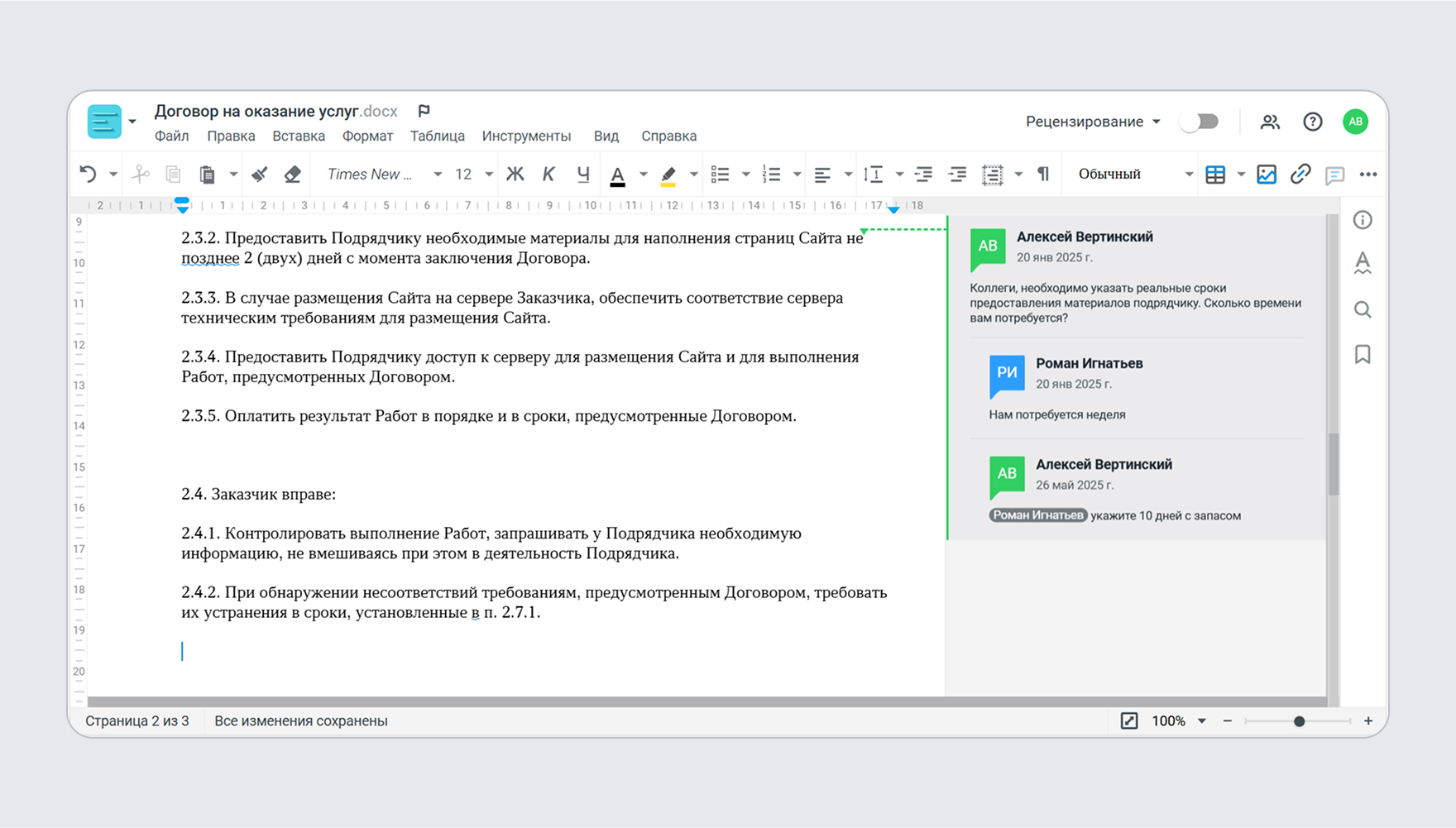 Документы Онлайн