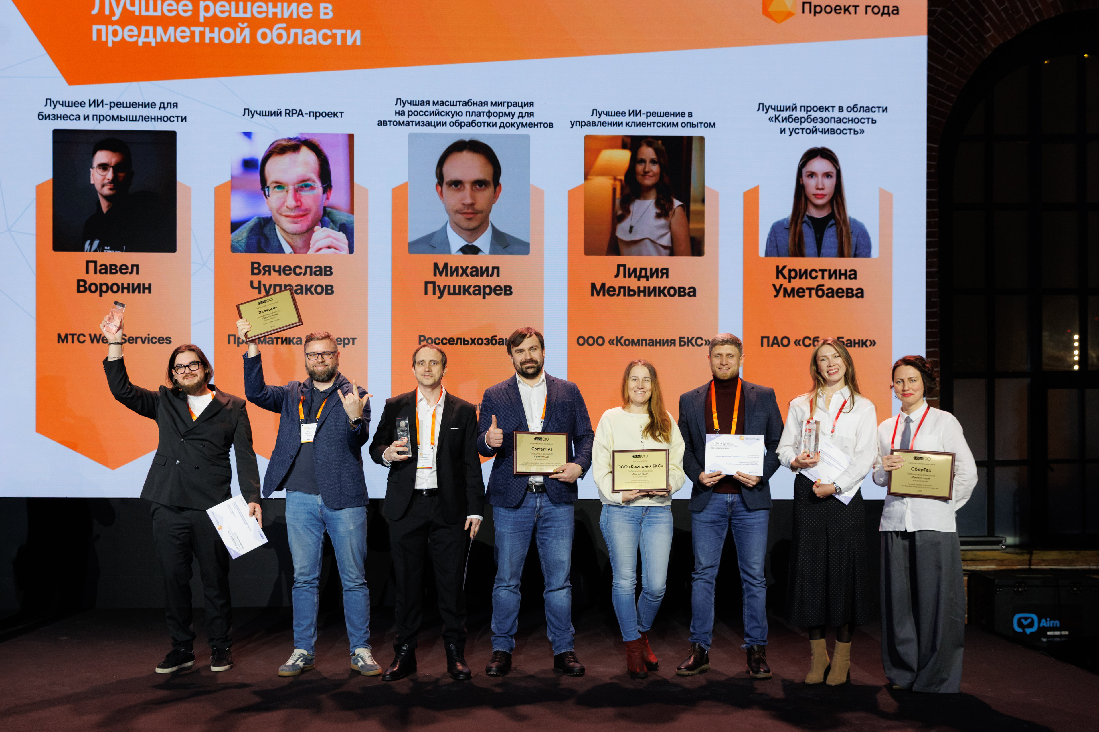 MWS GPT признана лучшим ИИ-решением для бизнеса на конкурсе «Проект года» от Global CIO | Новости MWS Платформа MWS GPT для управления большими языковыми моделями и их интеграции в бизнес-процессы стала победителем в номинации «Лучшее ИИ-решение для бизнеса и промышленности»