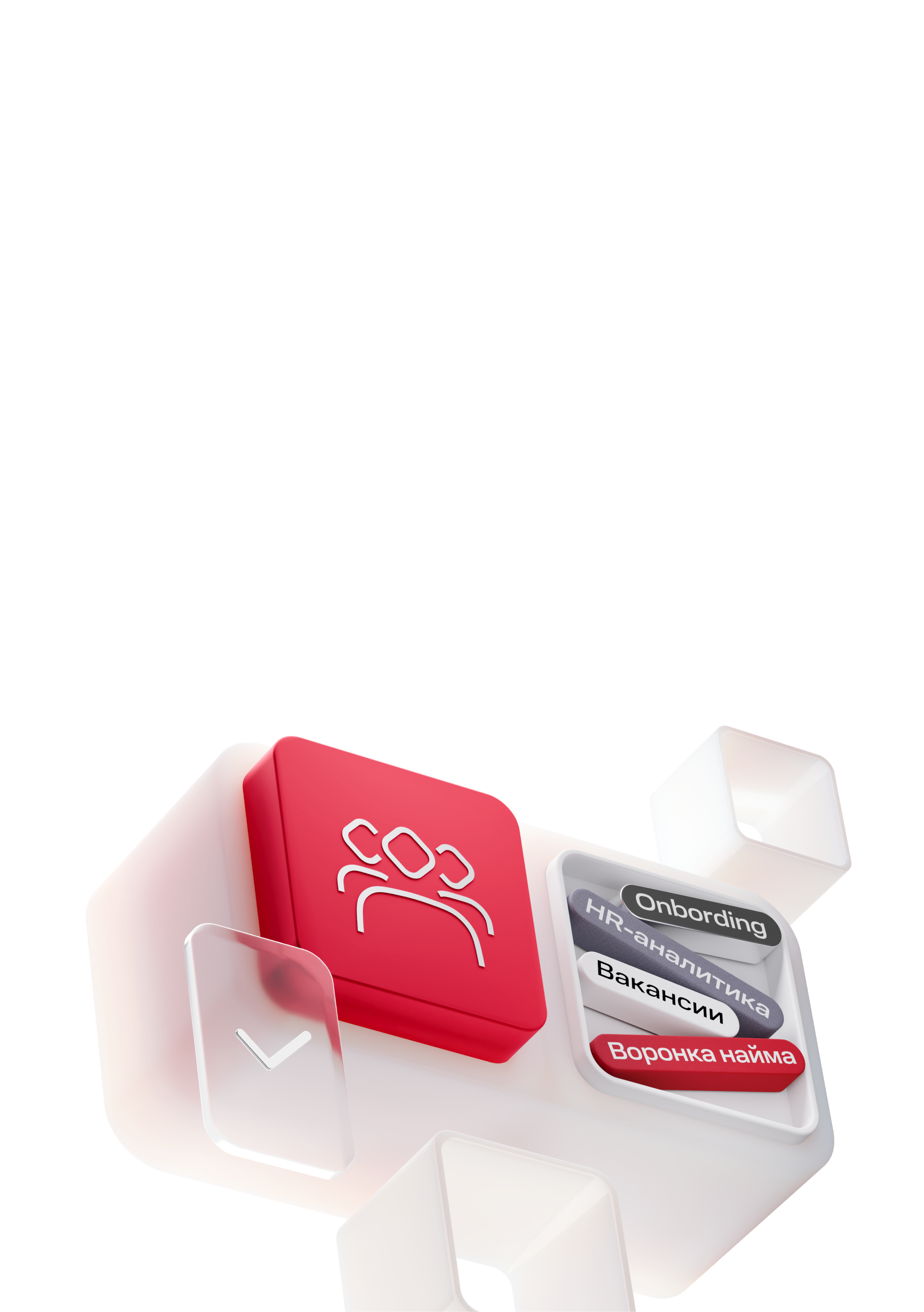 Постройте прозрачные HR‑процессы  в MWS Tables