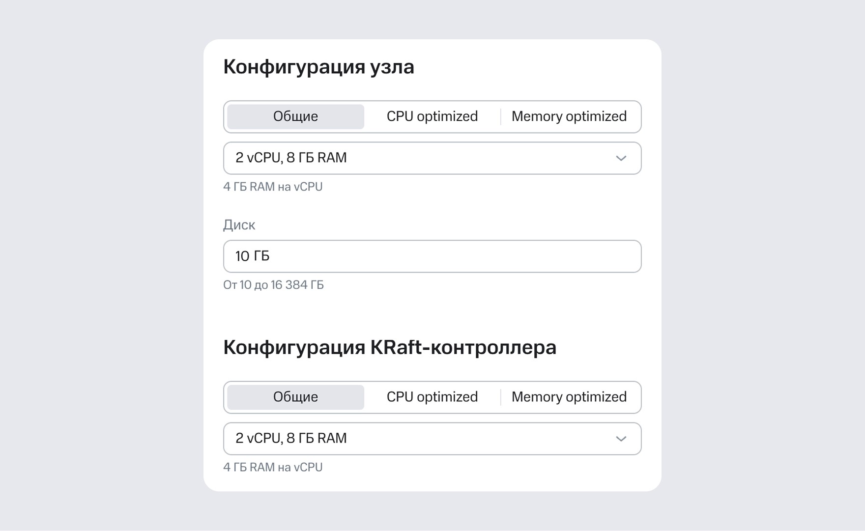 Настройте параметры кластера под свои задачи