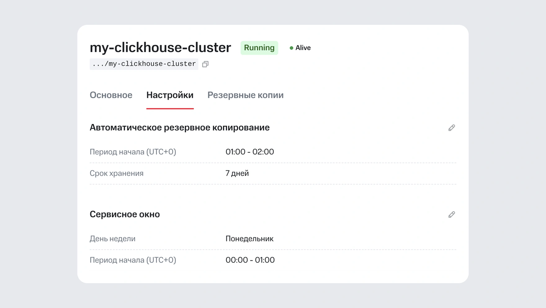 Контролируйте обслуживание и безопасность данных