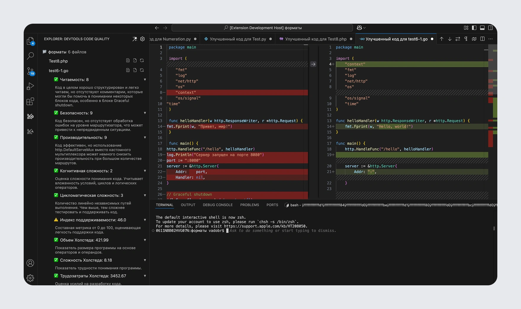 DevTools Code Quality