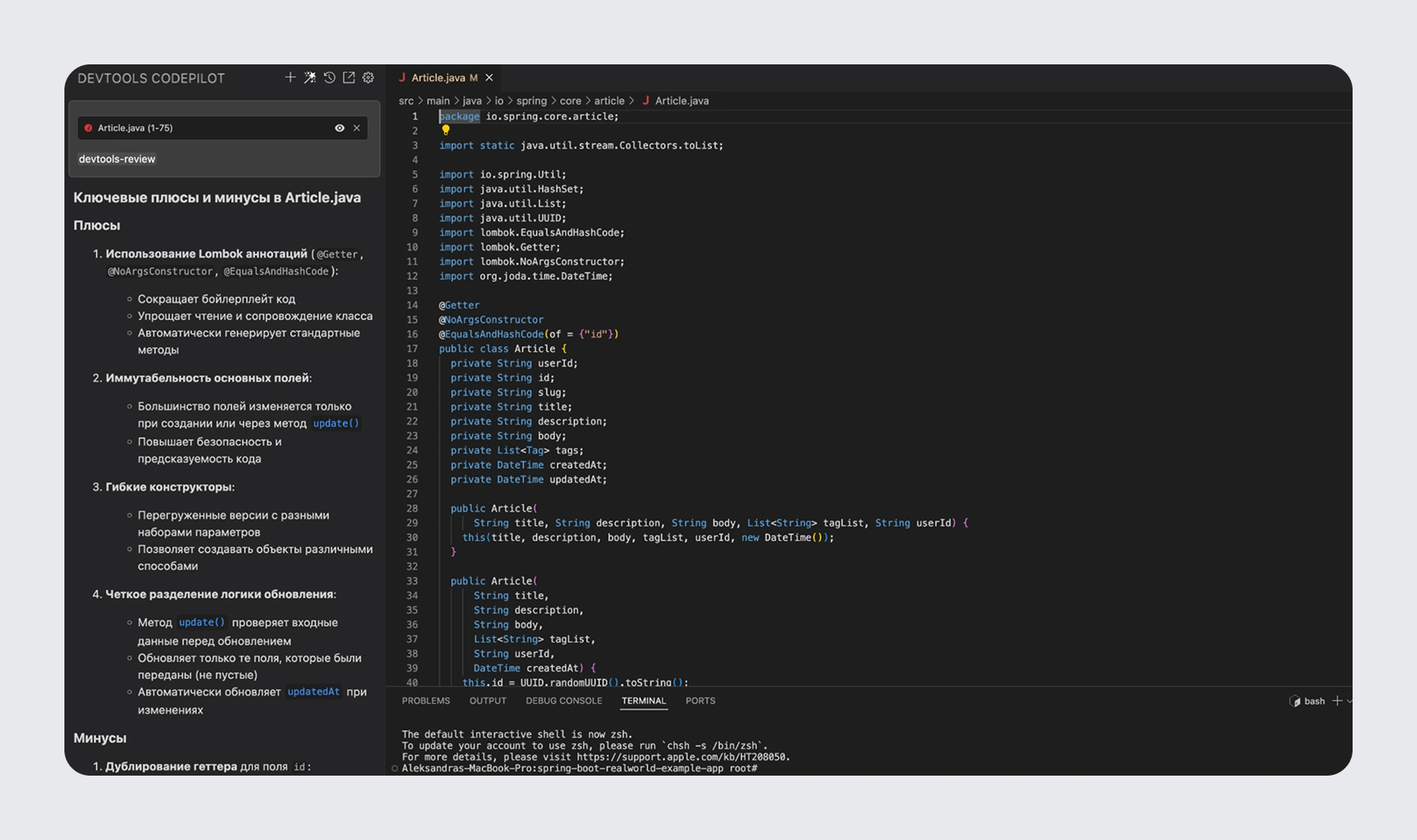 DevTools Code Review