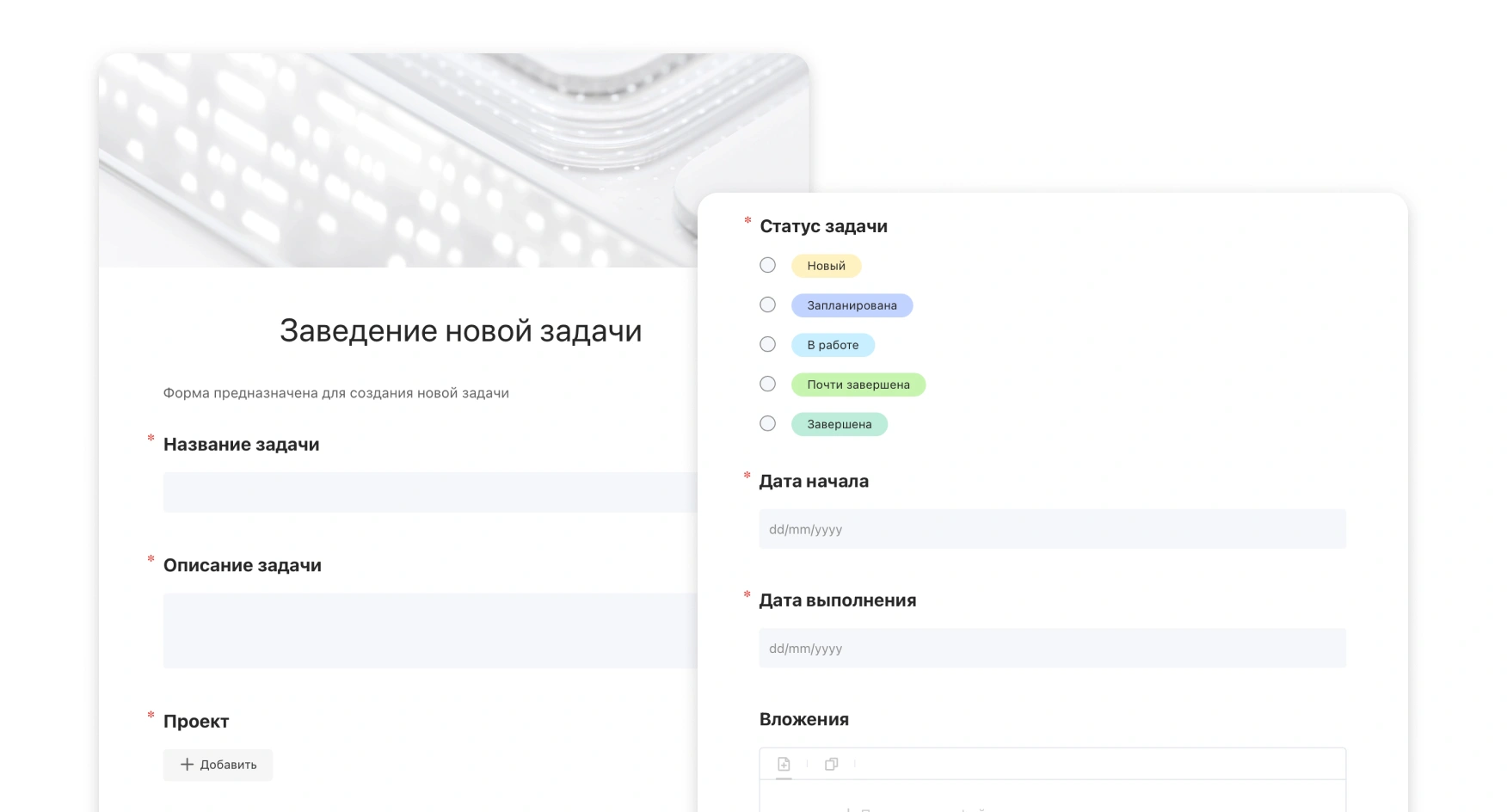 Форма для брифа на задачу