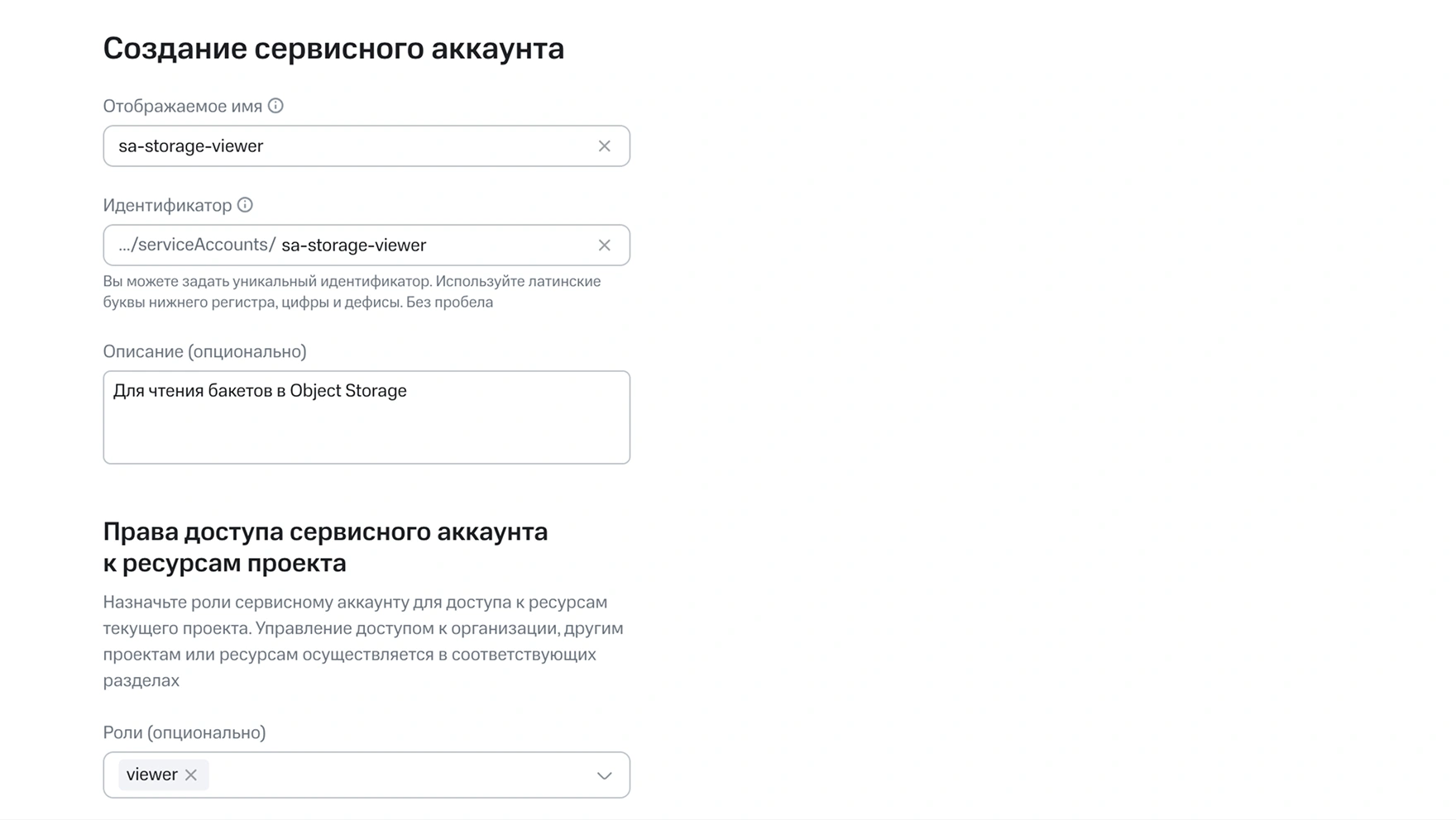 Единый интерфейс управления доступом