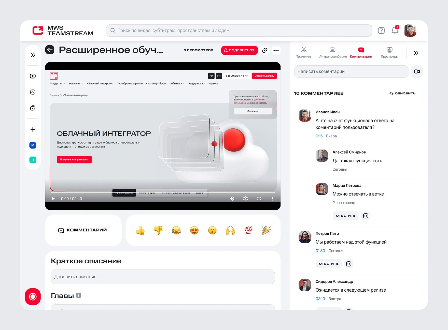 Комментарии и уведомления