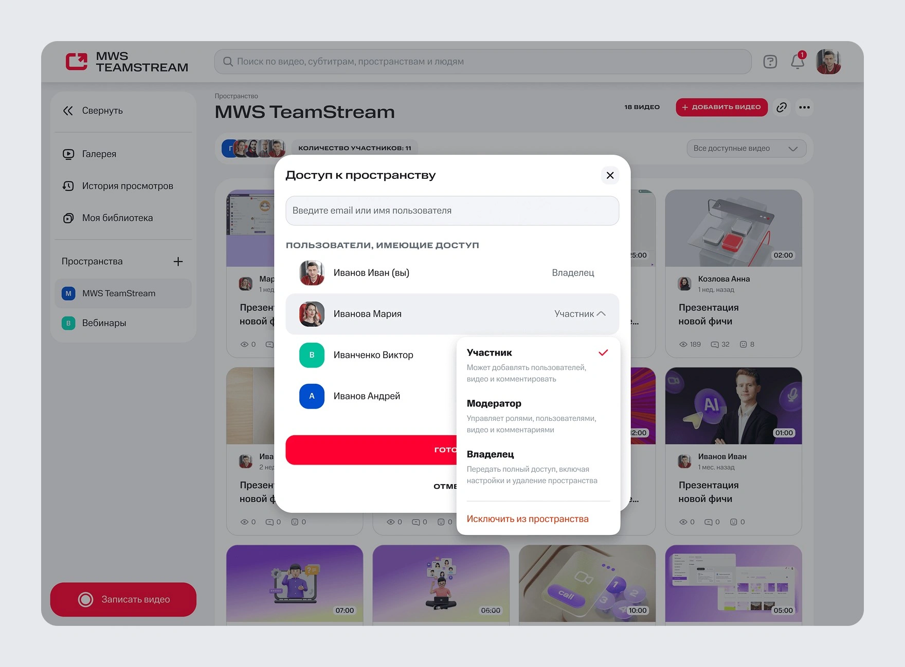 Ролевая модель