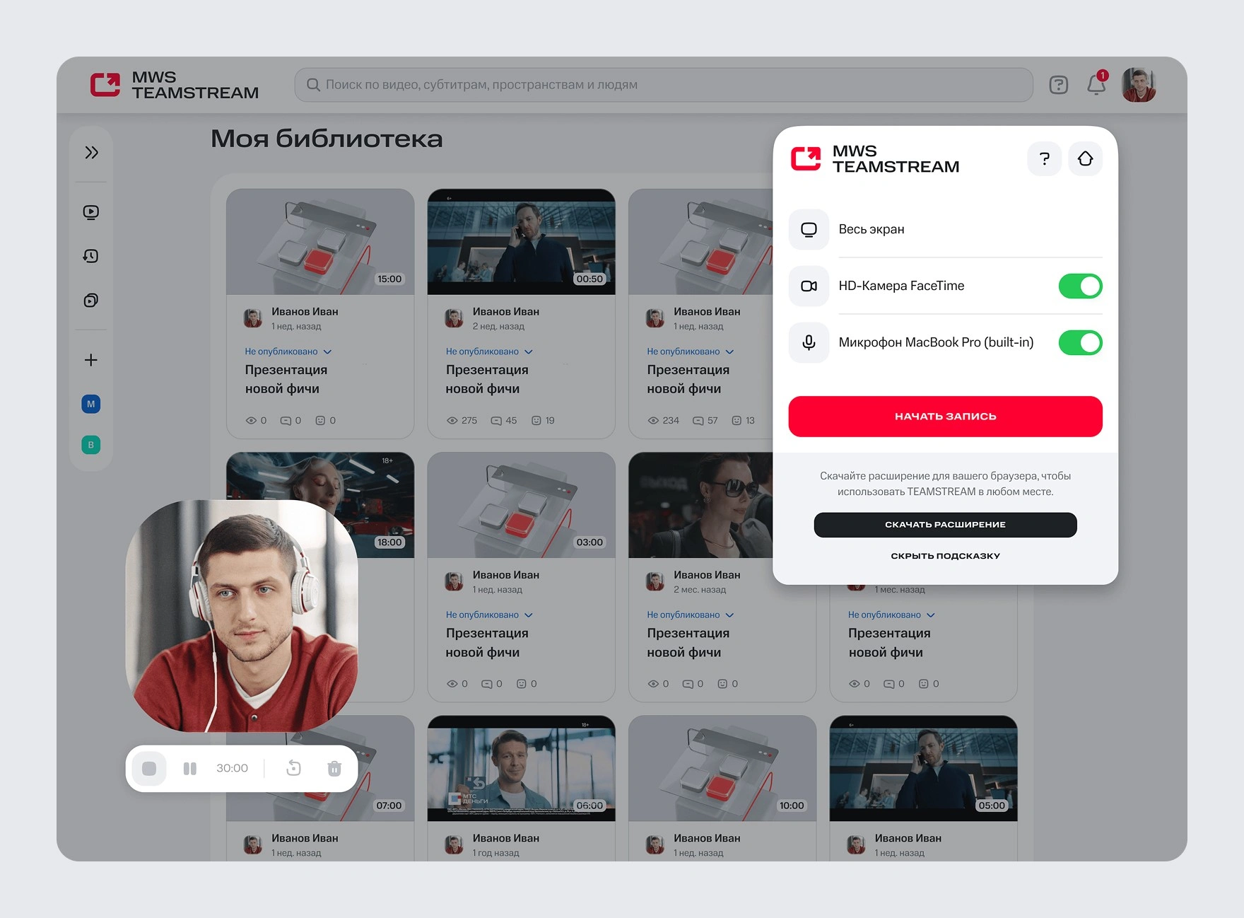 Запись экрана и камеры