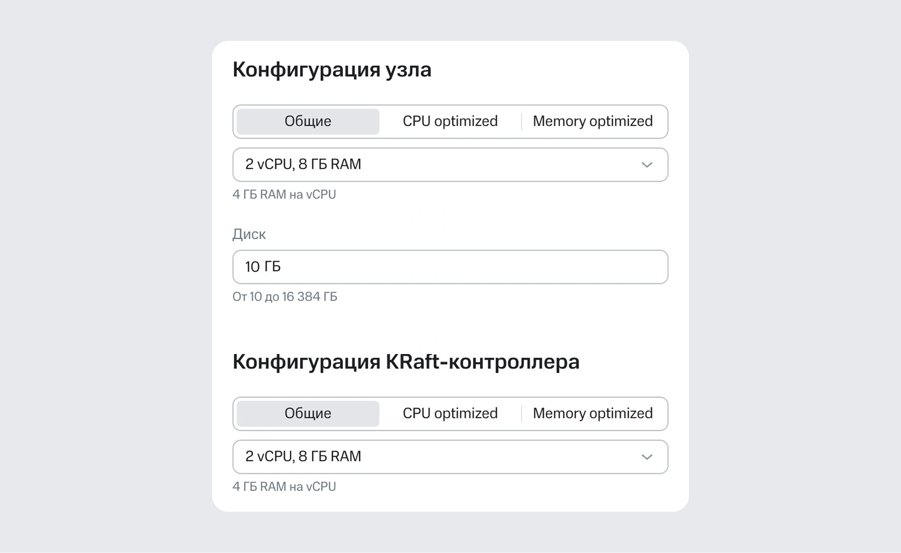 Настройте параметры кластера под свои задачи