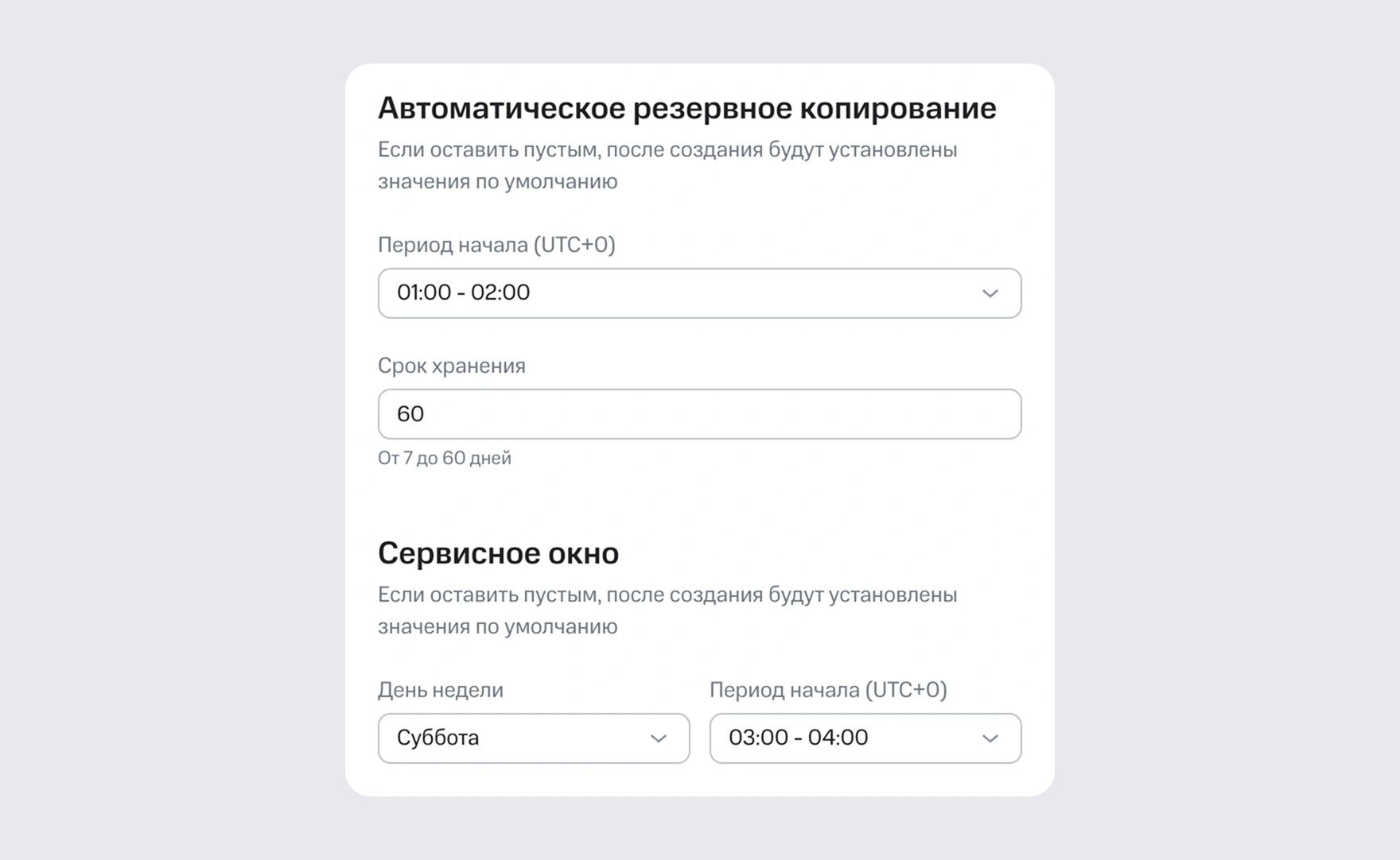 Автоматические бэкапы