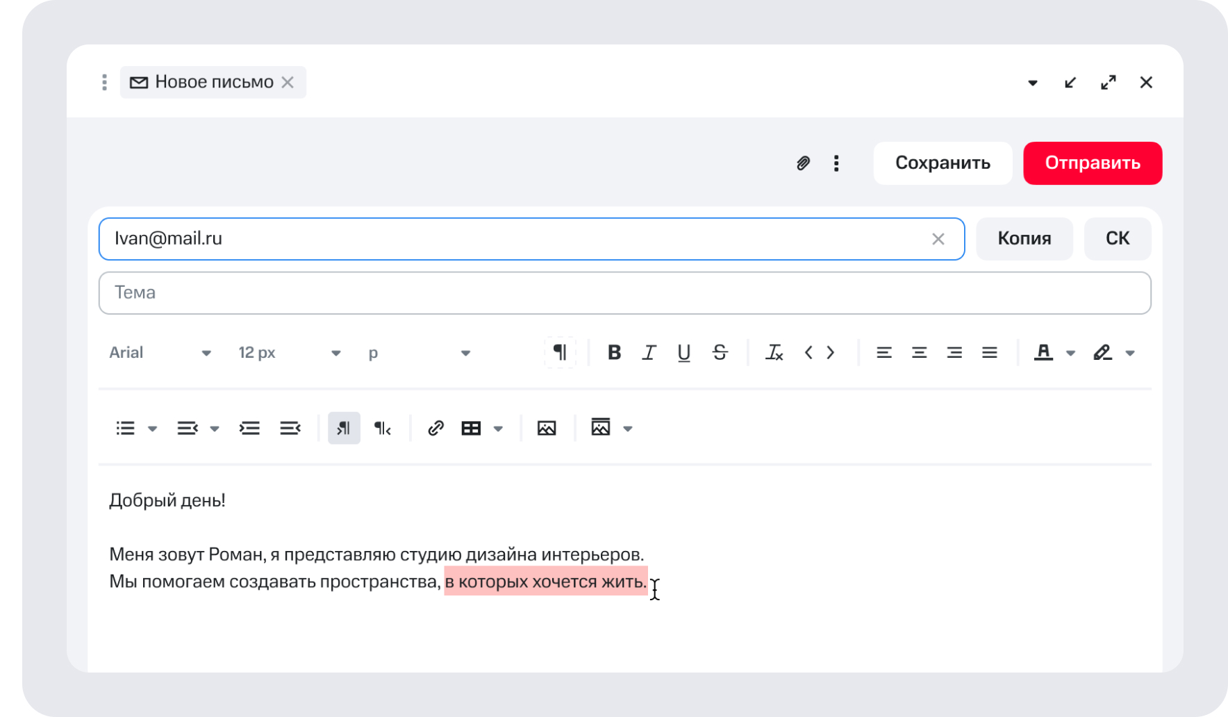 Почта