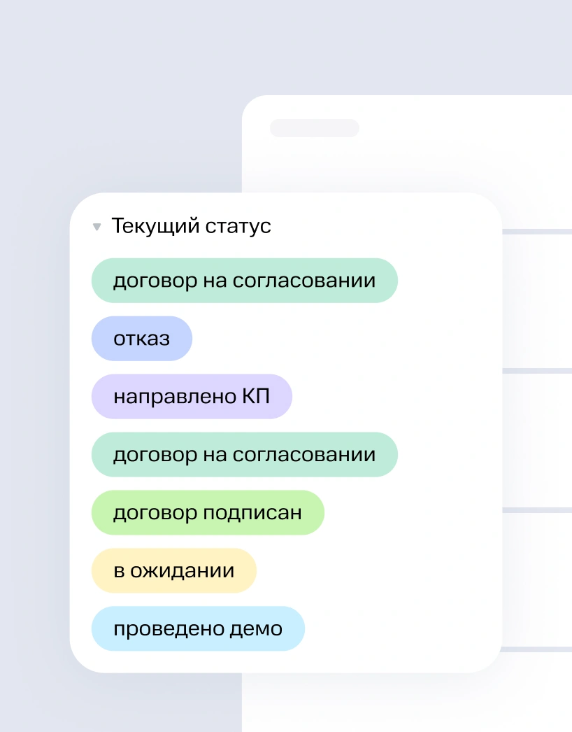 Карточка сделки Карточка сделки