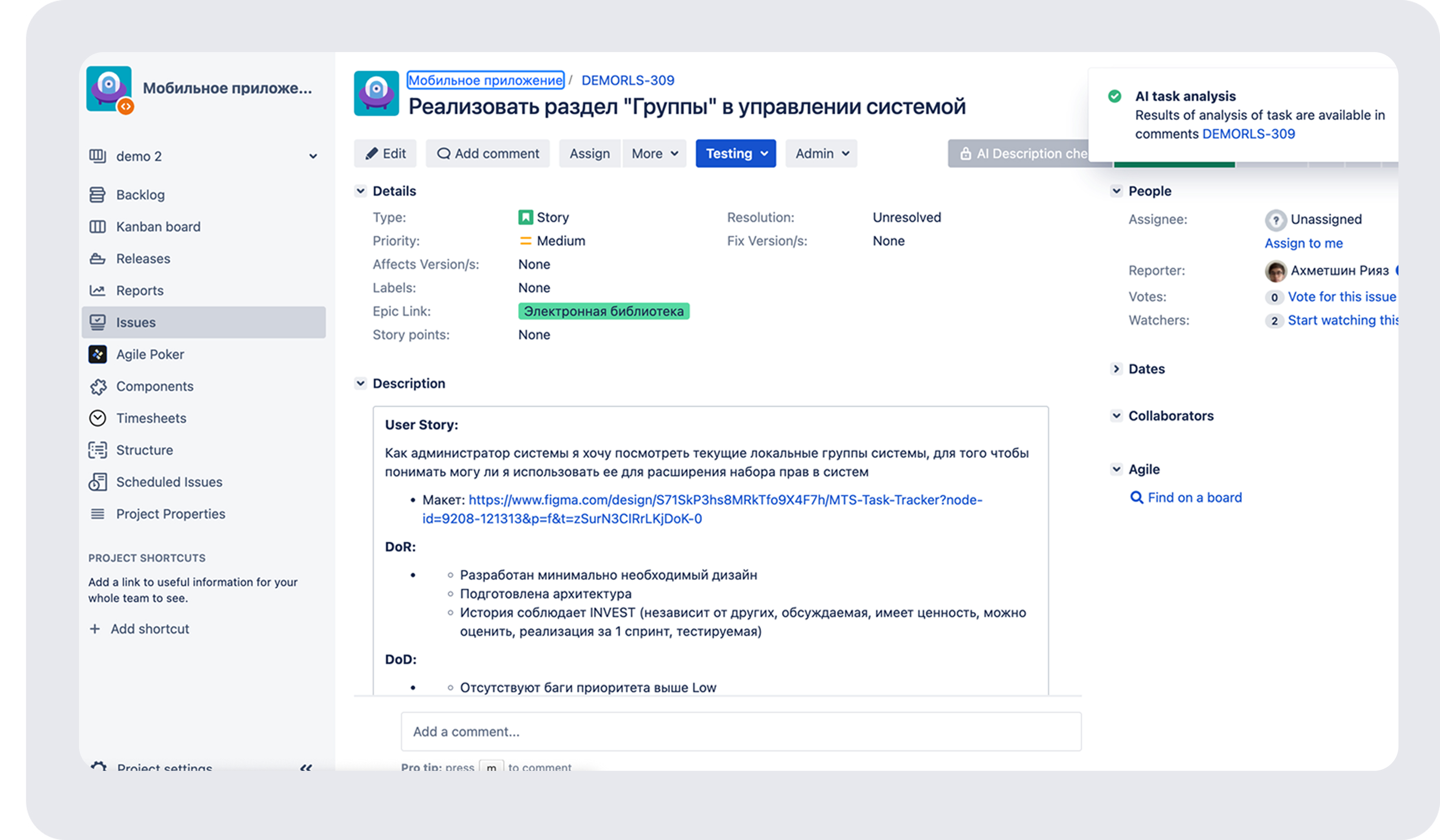 AI Copilot для аналитика AI Copilot для аналитика